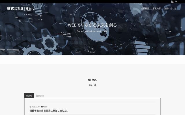 株式会社ＤＴＧの公式サイト