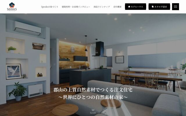 スピークス株式会社の公式サイト