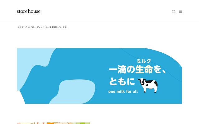 株式会社ストアハウス