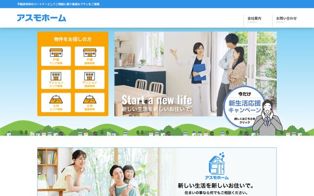 株式会社アスモホーム
