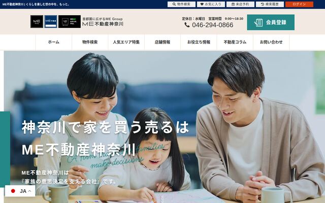 ＭＥ不動産神奈川株式会社の公式サイト