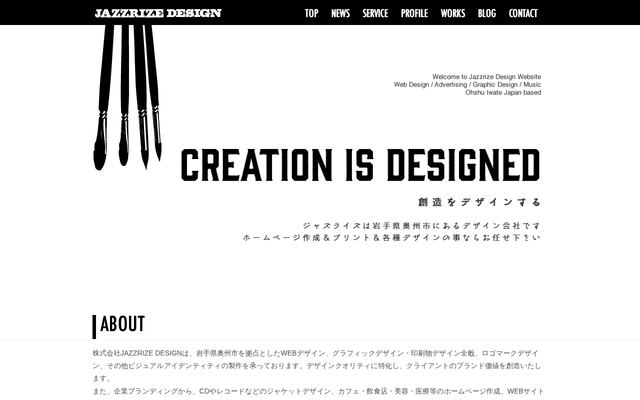 株式会社ＪＡＺＺＲＩＺＥ　ＤＥＳＩＧＮの公式サイト