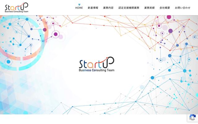 株式会社スタートアップの公式サイト