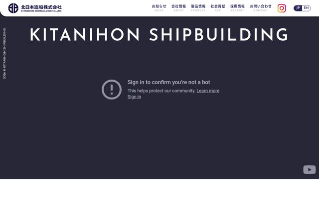 北日本造船株式会社の公式サイト