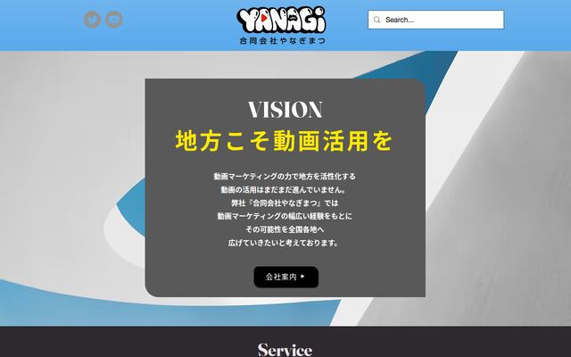 合同会社やなぎまつ