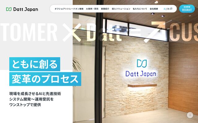 ダットジャパン株式会社の公式サイト