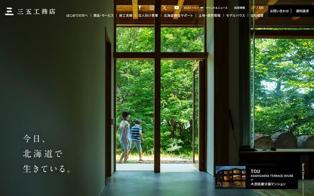 株式会社三五工務店の公式サイト