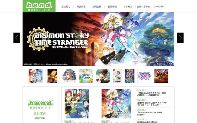 株式会社ハ・ン・ドの公式サイト