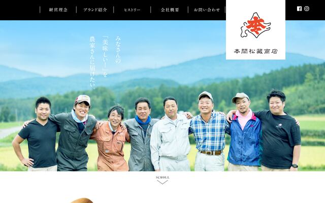株式会社本間松藏商店の公式サイト