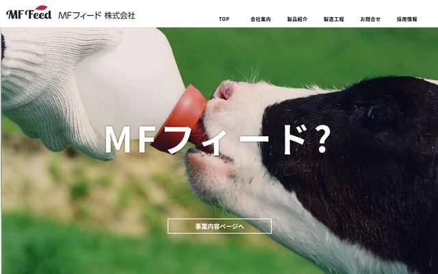 ＭＦフィード株式会社の公式サイト