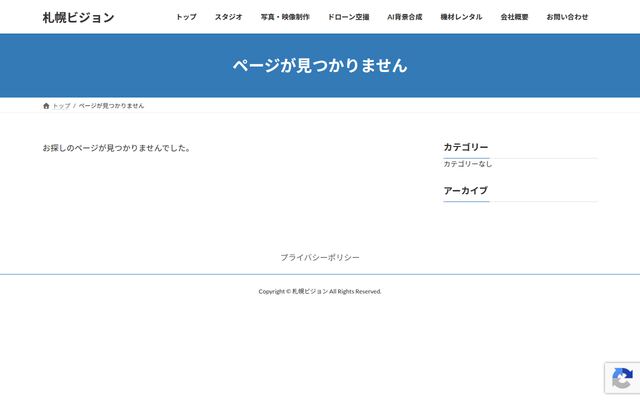 株式会社札幌ビジョンの公式サイト