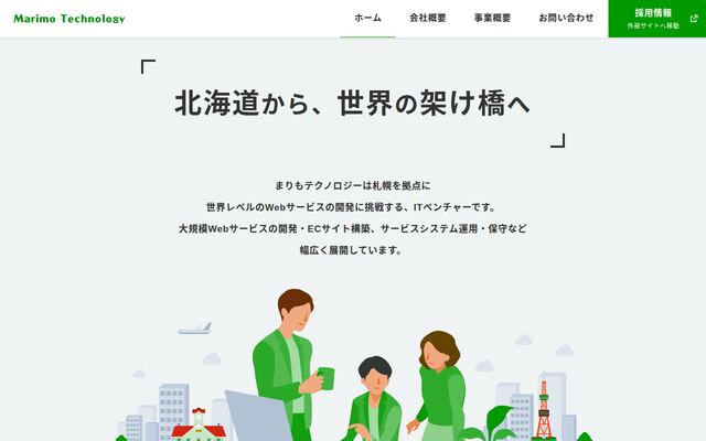 まりもテクノロジー株式会社の公式サイト