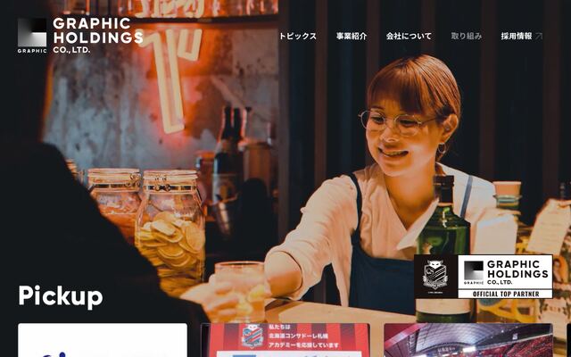 株式会社グラフィックホールディングスの公式サイト