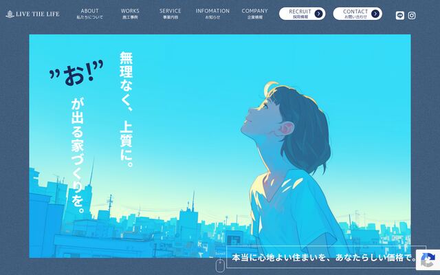 株式会社Ｌｉｖｅ　ｔｈｅ　ｌｉｆｅの公式サイト