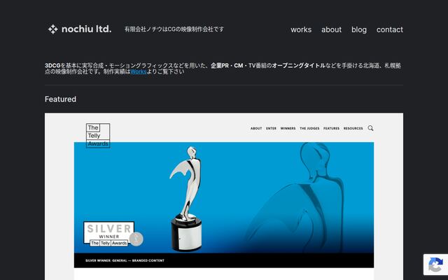 有限会社ノチウの公式サイト