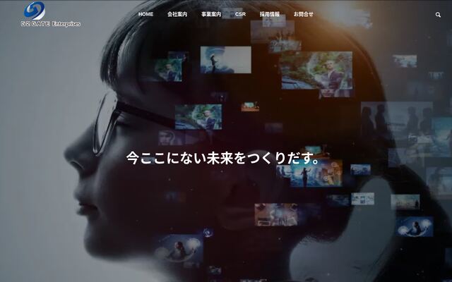 株式会社ジーツーゲイトの公式サイト