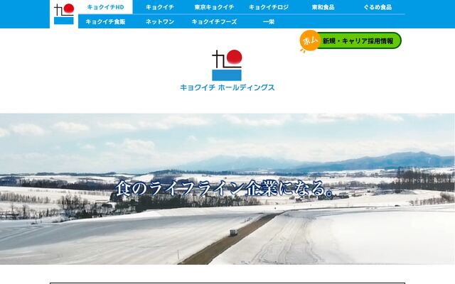 株式会社キョクイチホールディングスの公式サイト