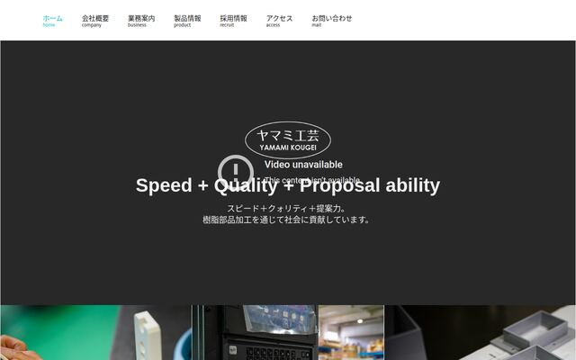 有限会社ヤマミ工芸の公式サイト