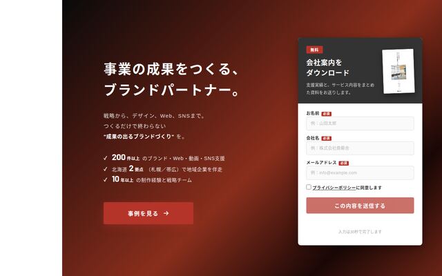株式会社商藝舎