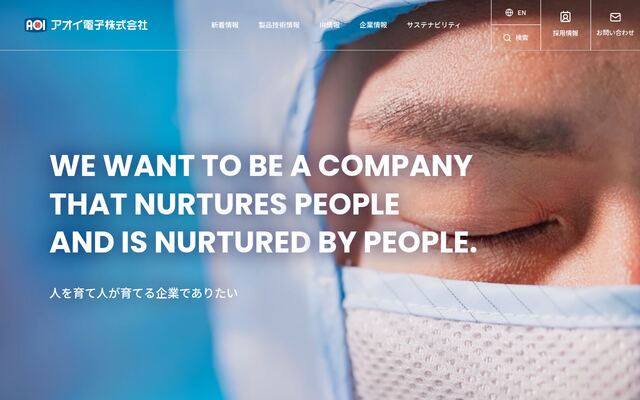 アオイ電子株式会社の公式サイト