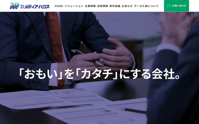 株式会社メディア・ハウスの公式サイト