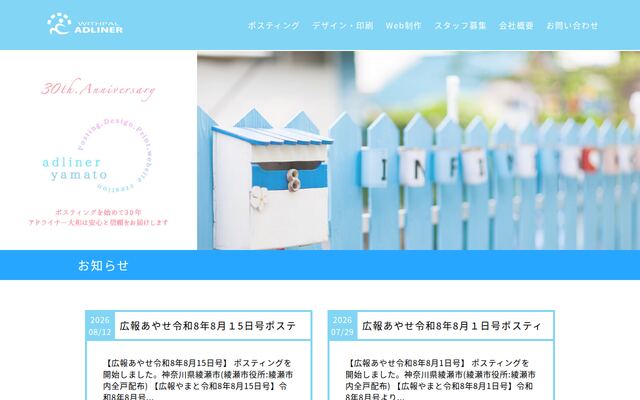 有限会社ウイズパル