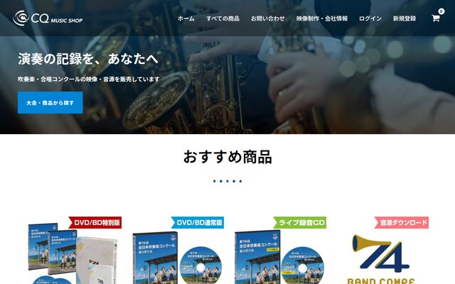 株式会社シー・キューの公式サイト