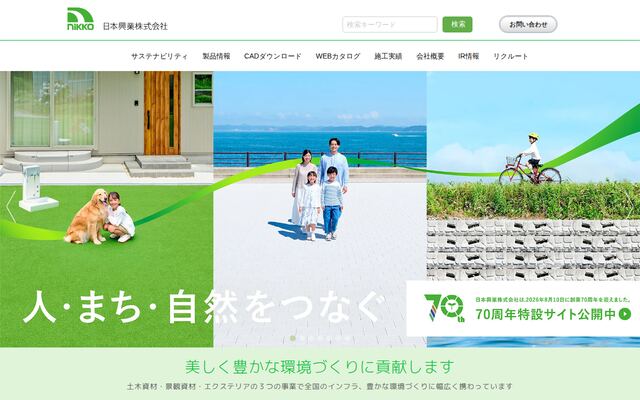 日本興業株式会社