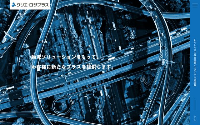 株式会社クリエ・ロジプラスの公式サイト