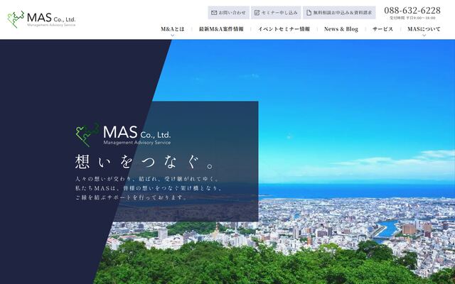 株式会社ＭＡＳの公式サイト