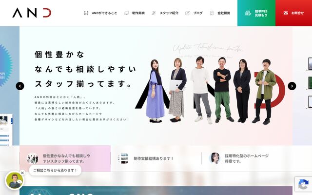 株式会社ａｎｄ　Ｇの公式サイト
