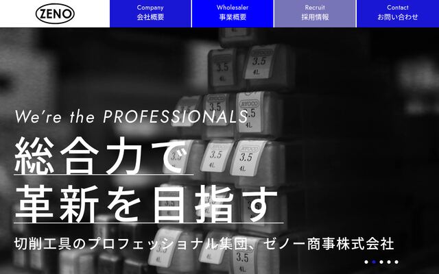 ゼノー商事株式会社の公式サイト