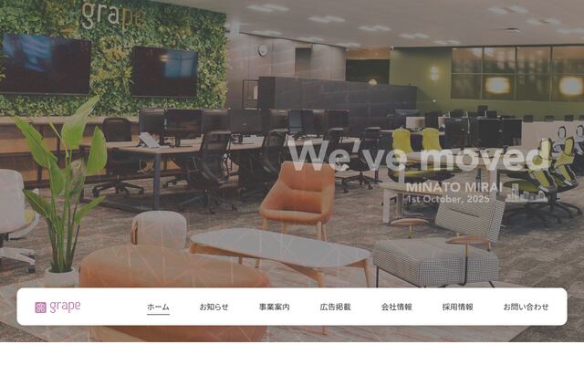 株式会社グレイプの公式サイト