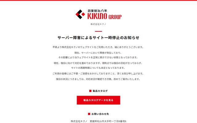 共立運輸株式会社の公式サイト