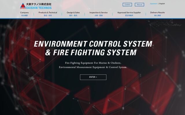 大新テクノス株式会社の公式サイト