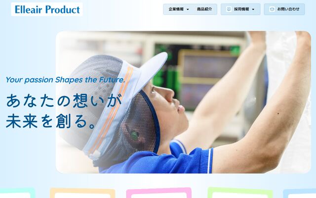エリエールプロダクト株式会社の公式サイト