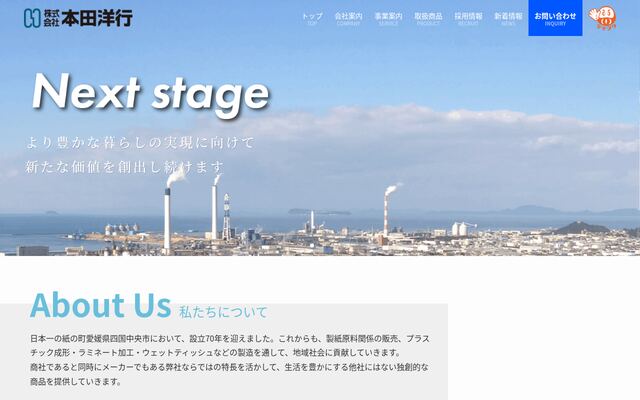 株式会社本田洋行の公式サイト