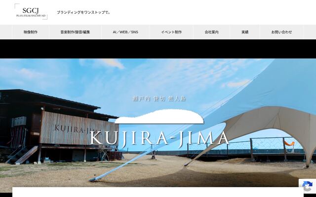 株式会社ＳＯＵＮＤ　ＧＡＲＤＥＮの公式サイト