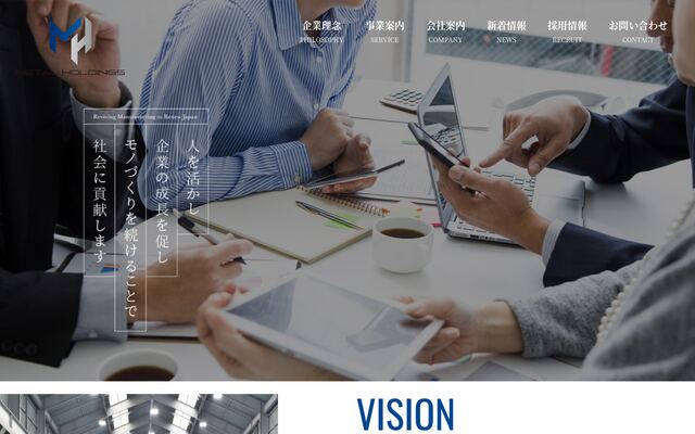 株式会社メタルホールディングスの公式サイト