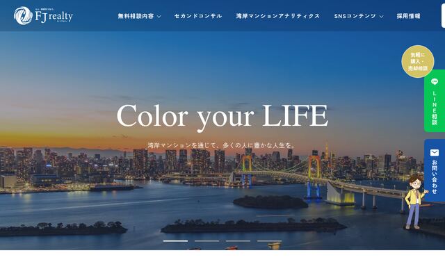 株式会社ＦＪリアルティの公式サイト
