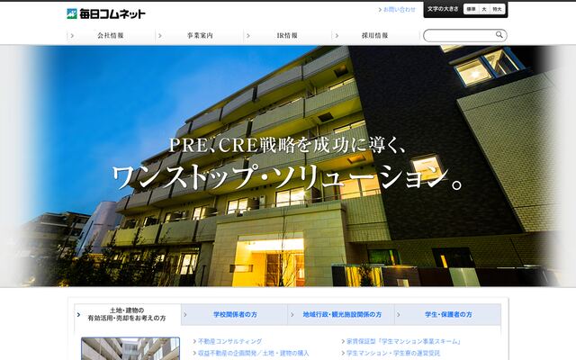 株式会社毎日コムネットの公式サイト