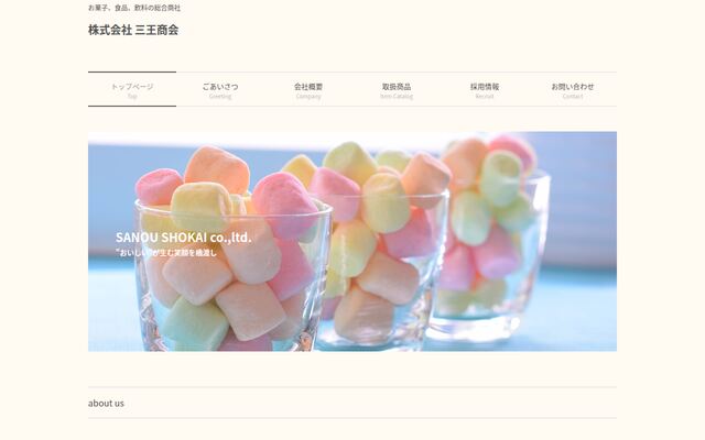 株式会社三王商会の公式サイト