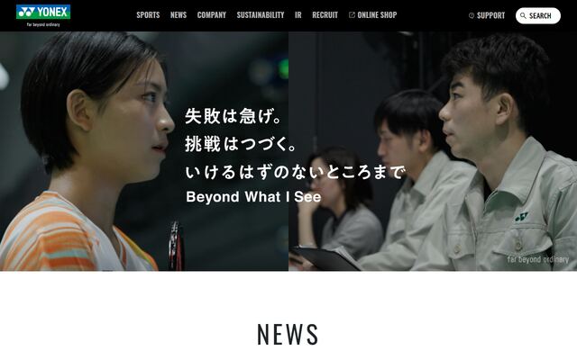ヨネックス株式会社