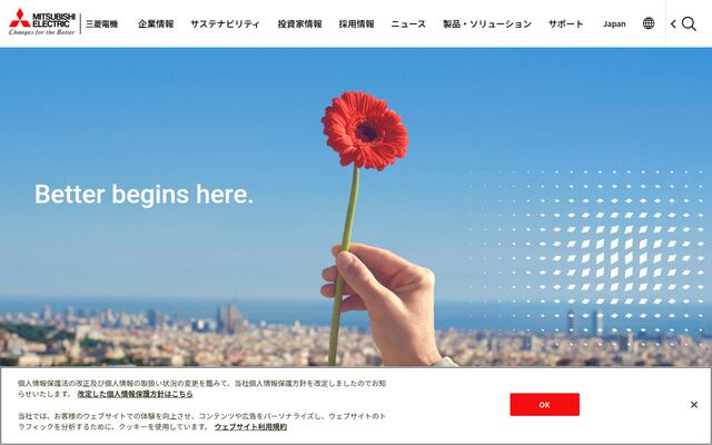 三菱電機株式会社の公式サイト