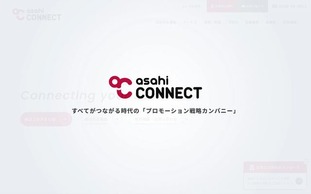 株式会社朝日コネクト