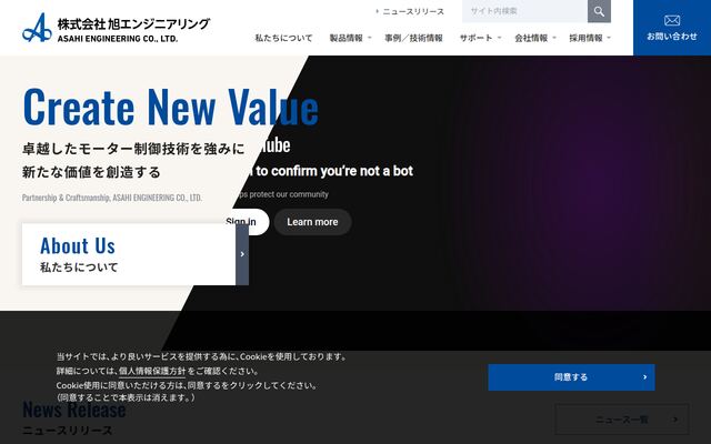 株式会社旭エンジニアリングの公式サイト