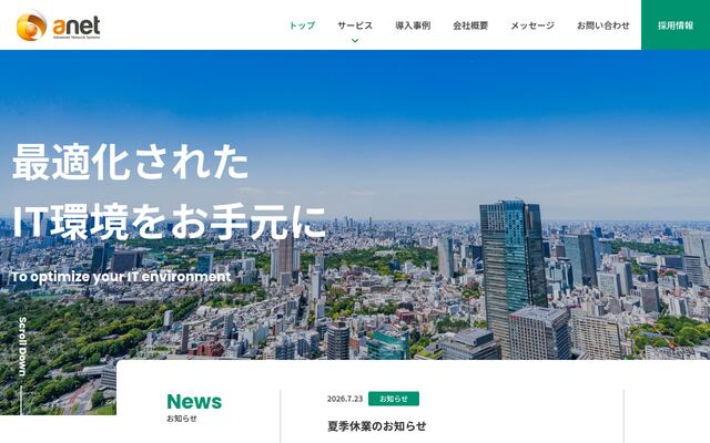 エイネット株式会社
