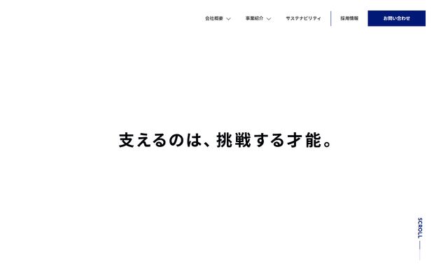 株式会社サードウェーブの公式サイト