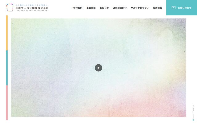 住商アーバン開発株式会社の公式サイト