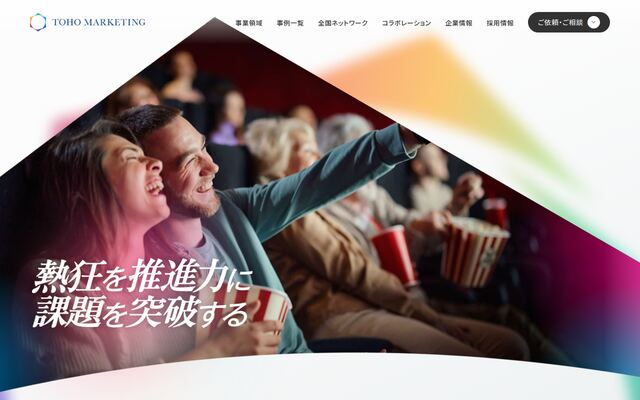 ＴＯＨＯマーケティング株式会社の公式サイト
